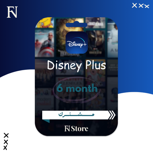 اشتراك ديزني بلس 6 أشهر | Disney+ for 6 months