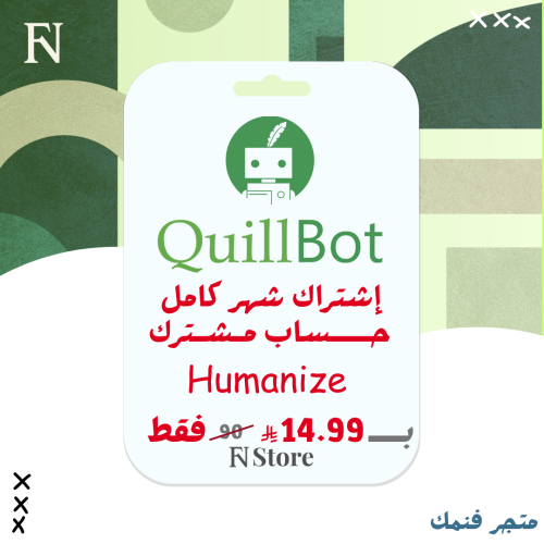 اشتراك كويل بوت بريميوم شهر | Quillbot premium for...