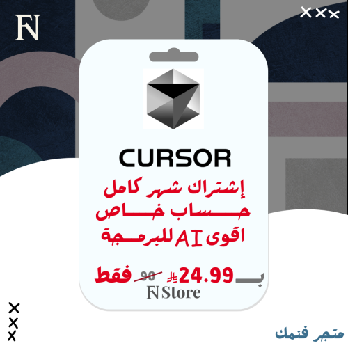 كورسر افضل أداة للبرمجة لمدة شهر (حساب خاص) | Curs...