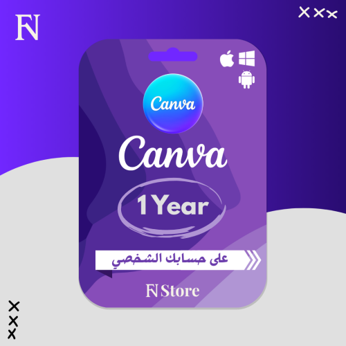 كانفا لمدة سنة | Canva 1 Year