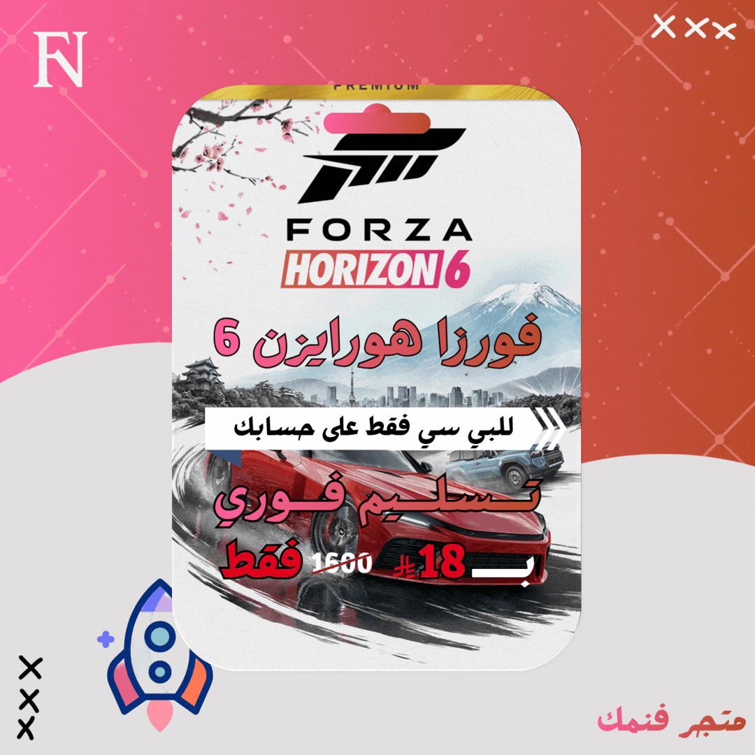 لعبة فورزا هورايزن 6 تسليم فوري | Forza Horizon 6...