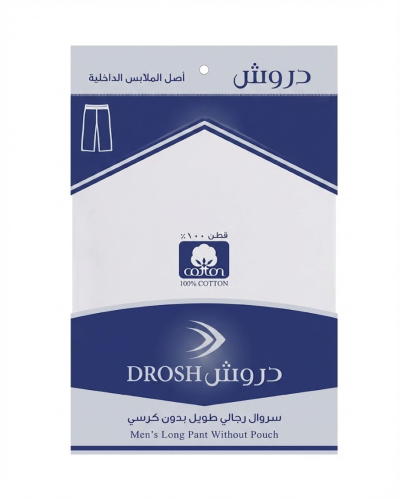 سروال رجالي دروش بدون كرسي