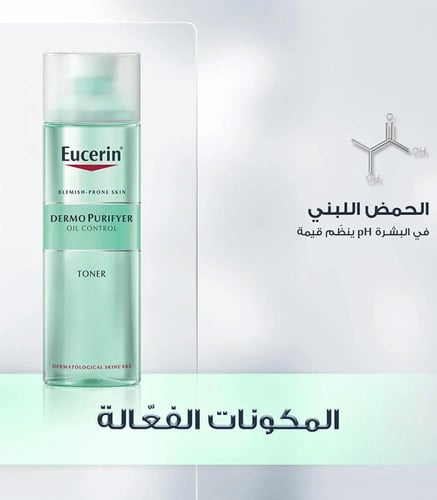 تونر ديرمو بيوريفاير لتنقية البشرة من يوسيرين 200م...