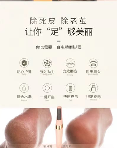 جهاز تقشير القدم القابل للشحن مع رأس إضافي