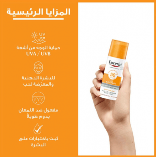 جل كريم الحماية من الشمس للبشرة الدهنية SPF 50+ من...