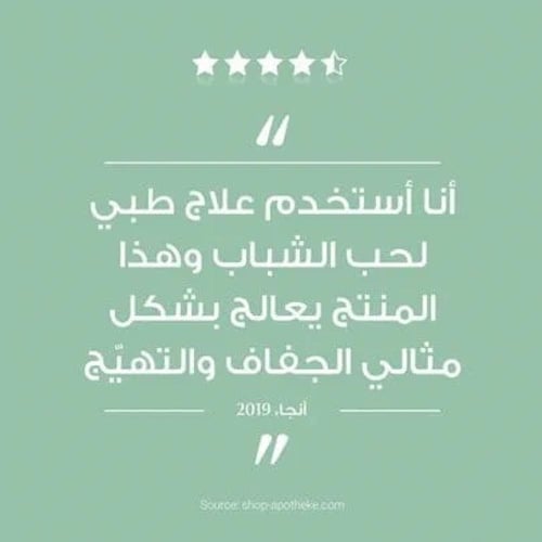 يوسيرين كريم مرطب للبشرة المعرضة لحب الشباب واثار...