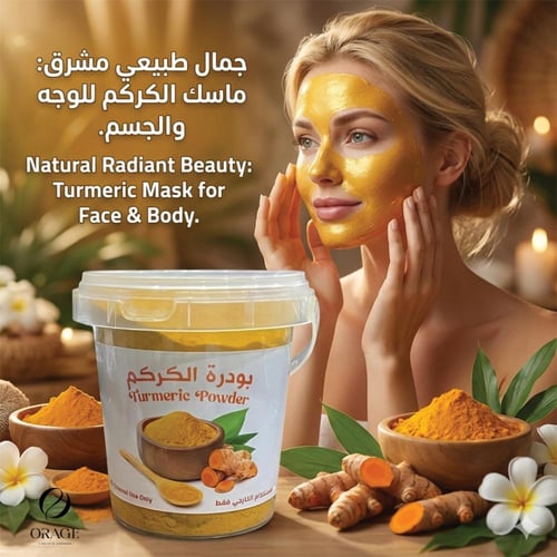 بودرة الكركم للوجه والجسم - 150 جرام