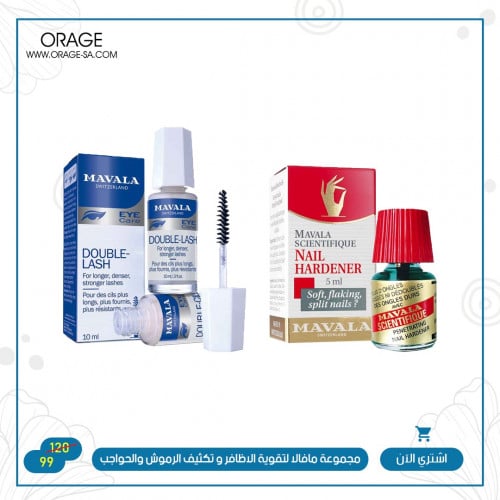 مجموعة مافالا لتقوية الاظافر و تكثيف الرموش والحوا...