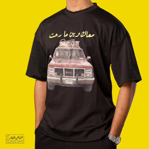 تيشرت اوفر سايز