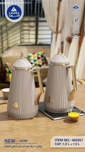 طقم ترامس قهوة وشاي لالوزا الملكية تصميم ميتاليك ف...