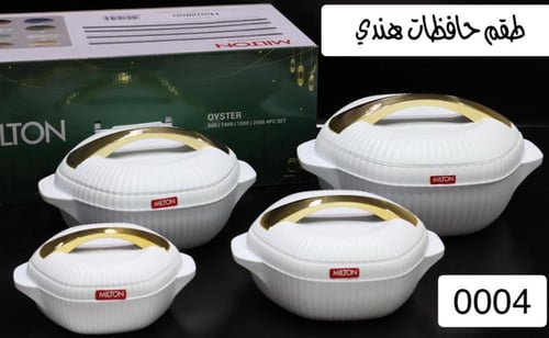 طقم حافضات طعام