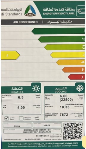 مكيف ماندو 24 الف وحدة حار / بارد