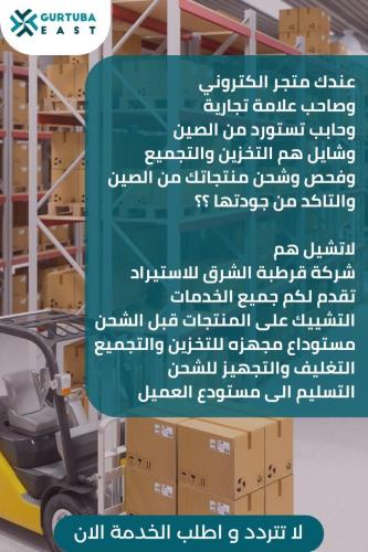 خدمة التجميع والتشييك - سنة كاملة