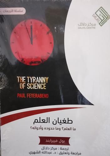 The dominance of knowledge. Paul Vierabend. New
