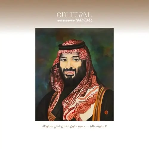 لوحة ولي العهد