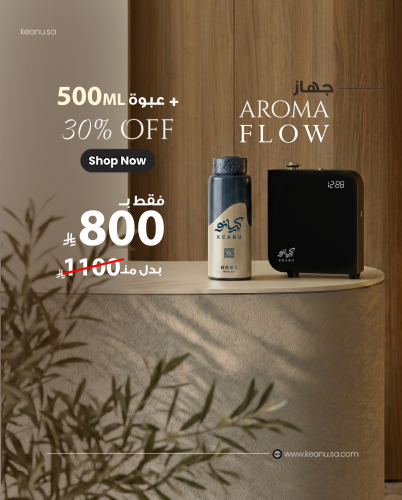 Aroma Flow