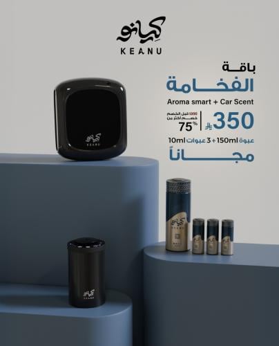 باقة الفخامة