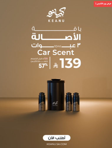 باقة الأصالة