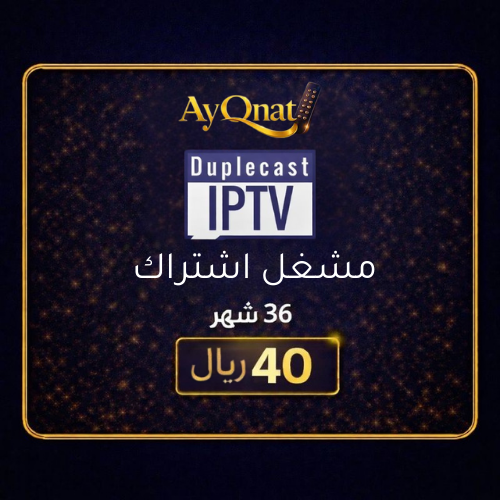مشغل اشتراكات رقمية 36 شهر