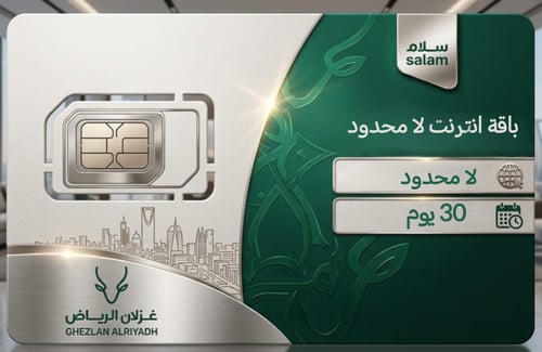 باقة انترنت سلام لا محدود | شهر