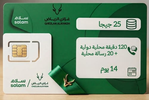 شريحة سلام زوار 52 | اسبوعين