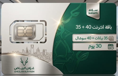باقة انترنت سلام 35 + 40 | شهر