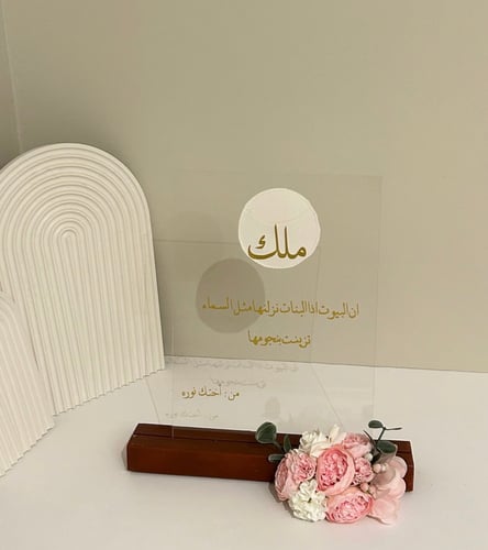 استاند بعباره وكرت من اختيارك