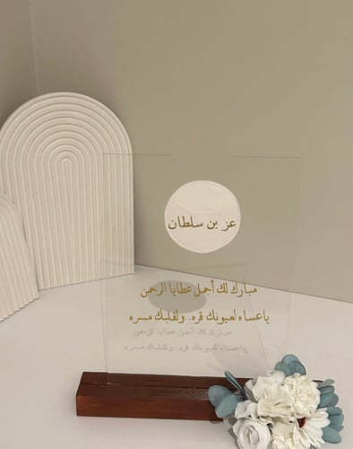 استاند بعباره وكرت من اختياركم