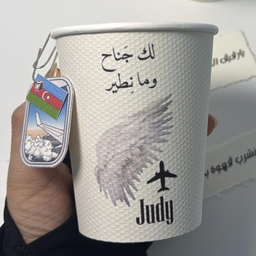 كوب سفر