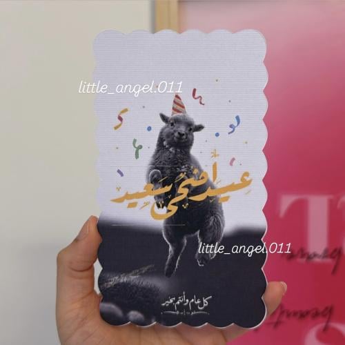 Eid distribution card without a holder