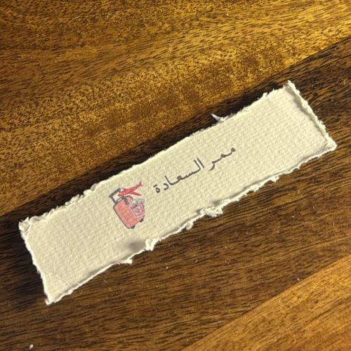 ورق قطن ممر السعاده