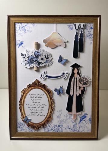 Graduation frame with name