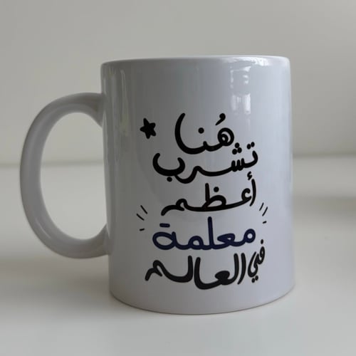 An amazing teacher mug