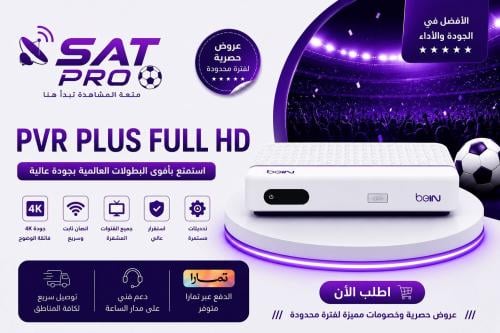 رسيفر بي ان سبورت اردني جديد مع اشتراك 3 اشهر ( تم...