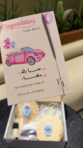 بطاقة إهداء للسيارات الجديدة
