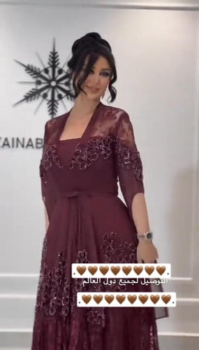 فستان (رنيم)
