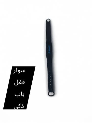 سوار قفل باب ذكي