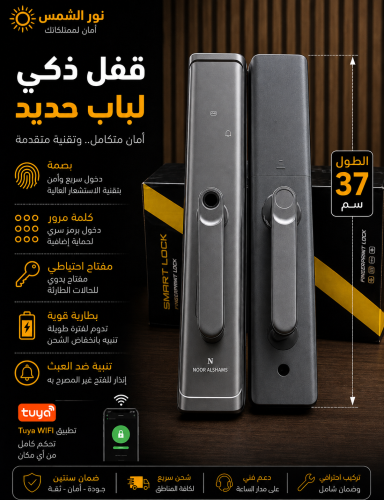 قفل ذكي باب حديد واي فاي طويل Z19