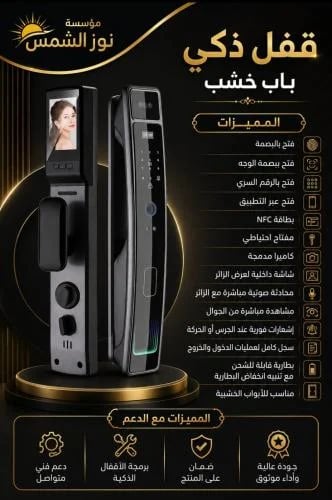 قفل الباب الذكي الطولي المزوّد بكاميرا خارجيةNL008