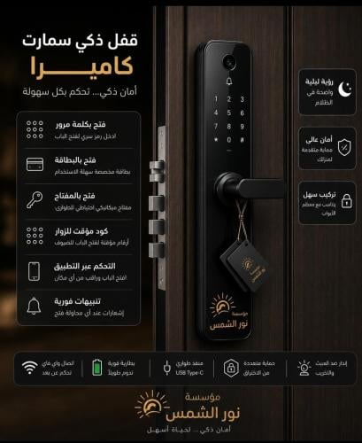 قفل باب ذكي بكاميرا NL002 tuya