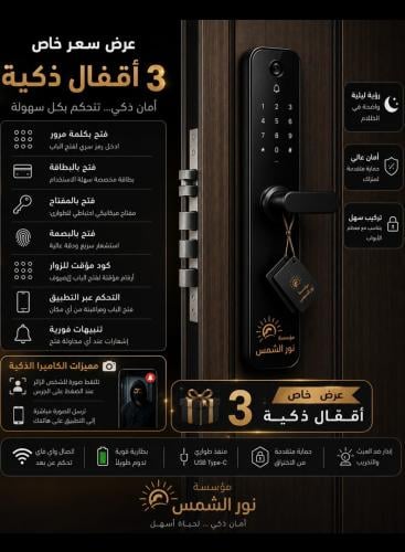 قفل باب ذكي بكاميرا 3 حباتNL002