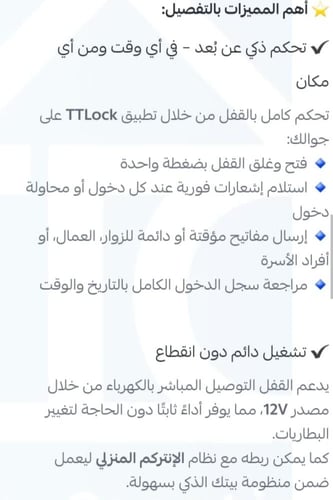 قفل ذكي خارجي تويا سمارت