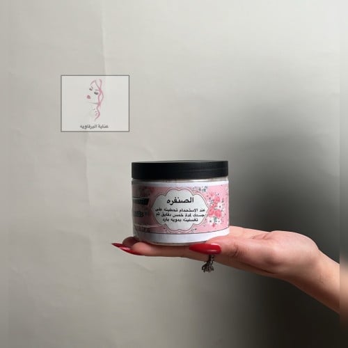 صنفره البياض