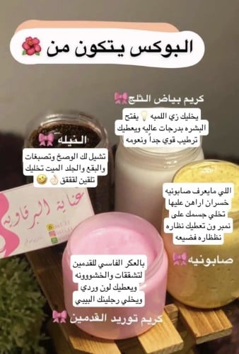 مجموعة البياض