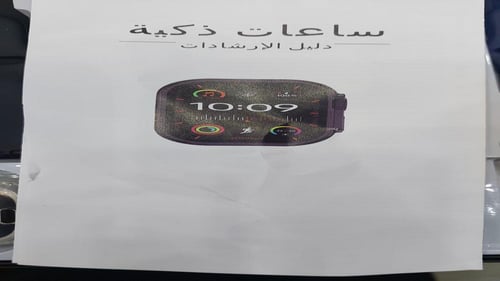 ساعه اسمارت ذكية