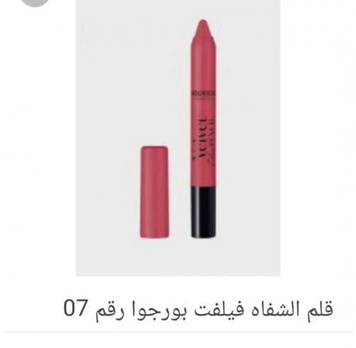 قلم برجوا أحمر شفاة 07