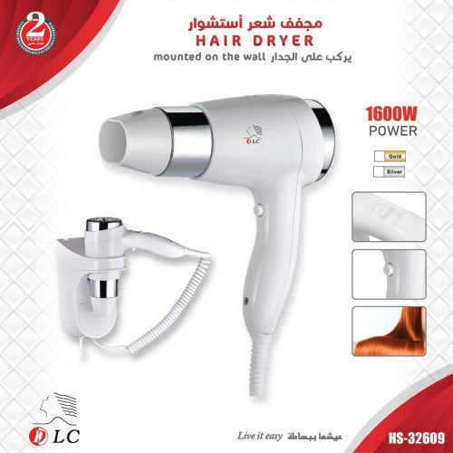 مجفف شعر فندقي -DLC