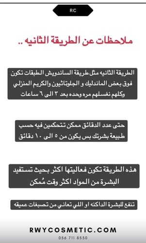 مجموعة mccm المتكامله لتقشير وتفتيح المناطق الحساس...