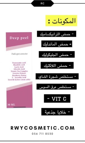 بكج التقشير والتفتيح المركز ( تقشير - ترطيب )