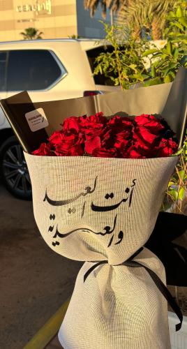 باقه مع قماش الخيش